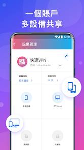 快连android下载效果预览图